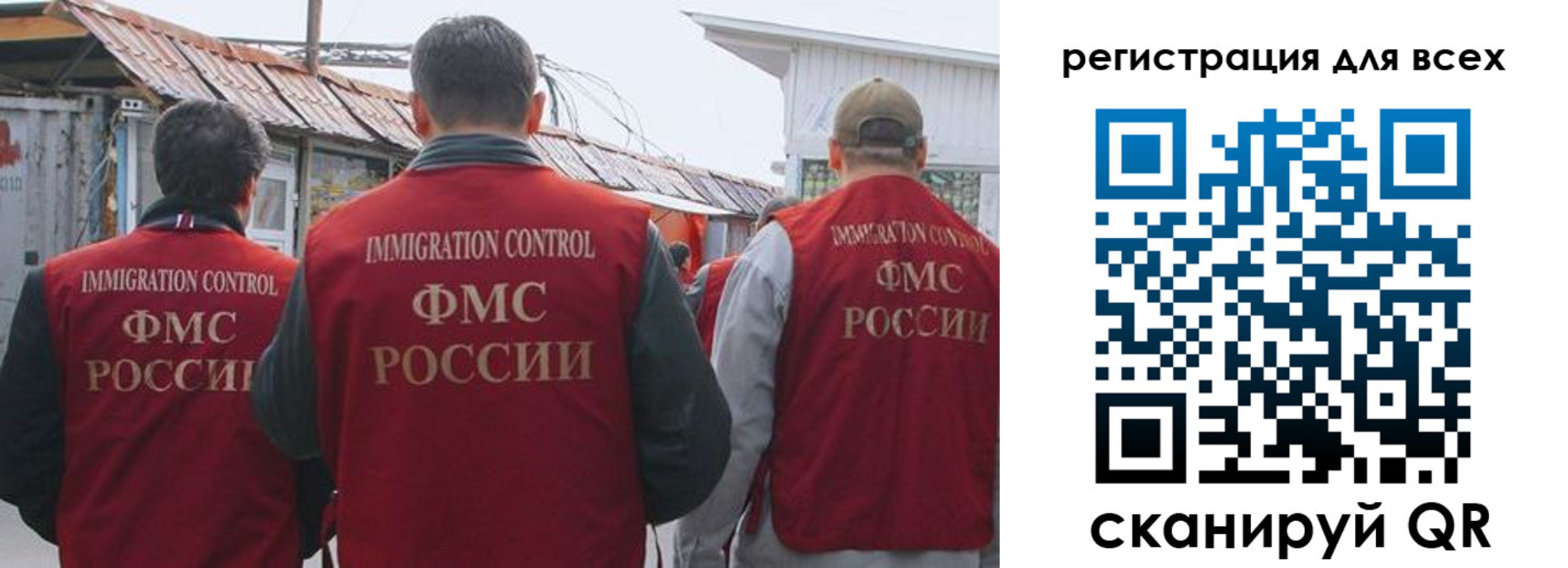 прописка для военкомата в Фокино
