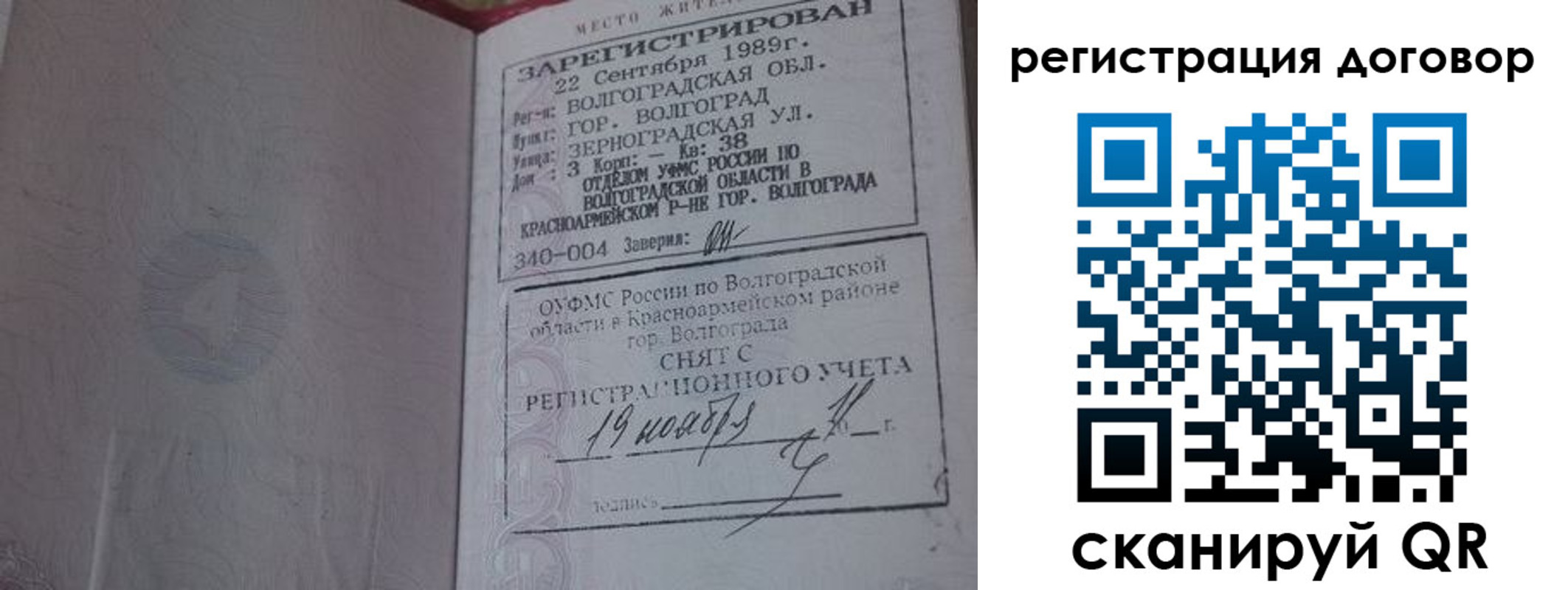 где прописаться в Фокино