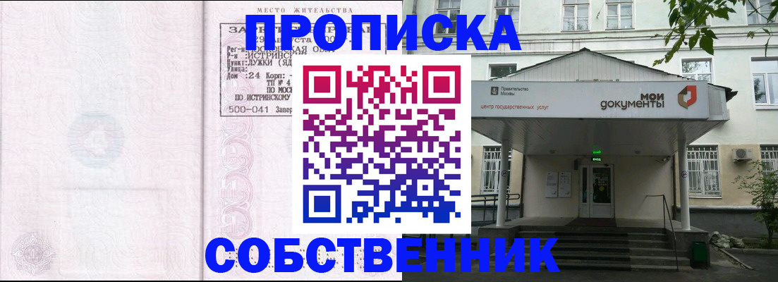 миграционный учет в Фокино