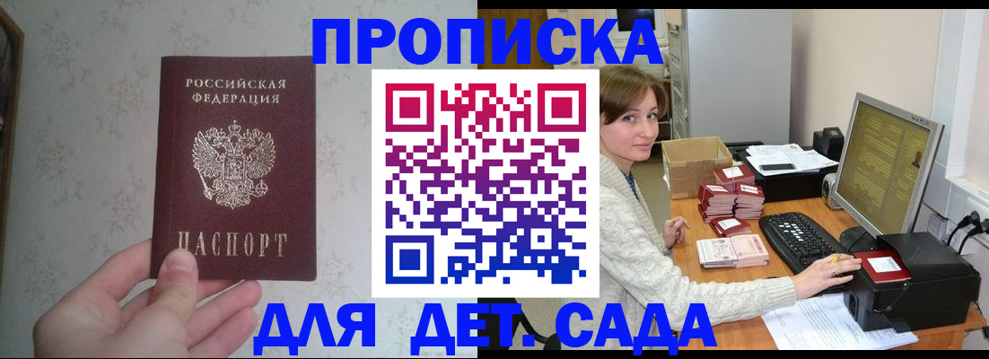 прописка иностранных граждан в Фокино