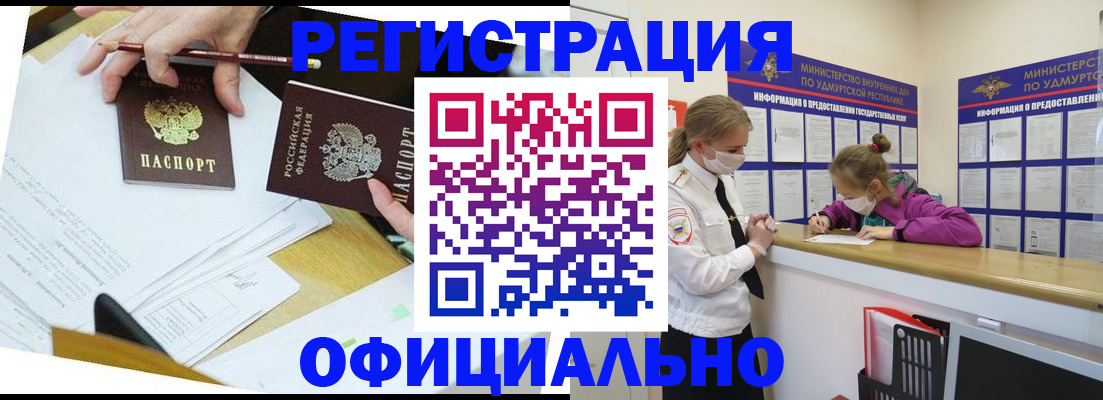временная регистрация поиск в Фокино