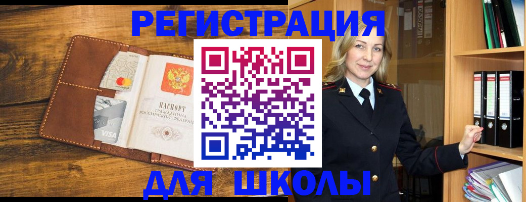 временная регистрация гарантия в Фокино